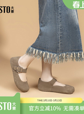 大东dd芭蕾玛丽珍女鞋2026新款春秋季运动单鞋平底魔术贴勃肯鞋子