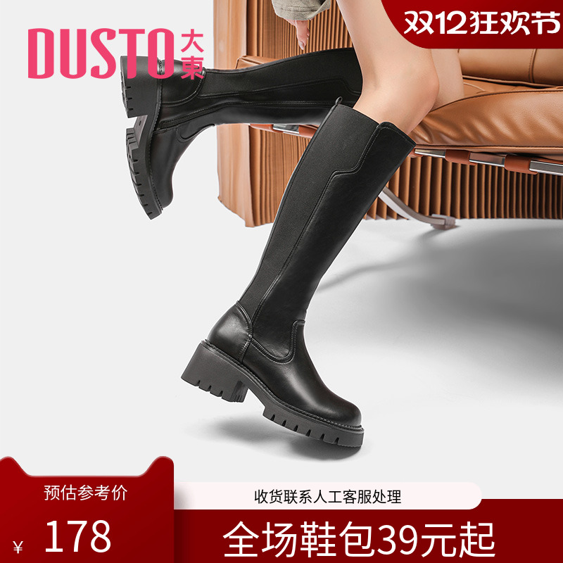 大东简约风高跟粗跟长靴