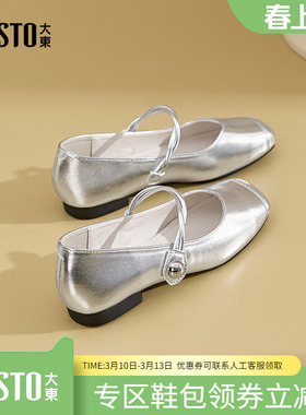 大东dd银色玛丽珍小皮鞋女2026新款女鞋春季法式芭蕾小个子单鞋女