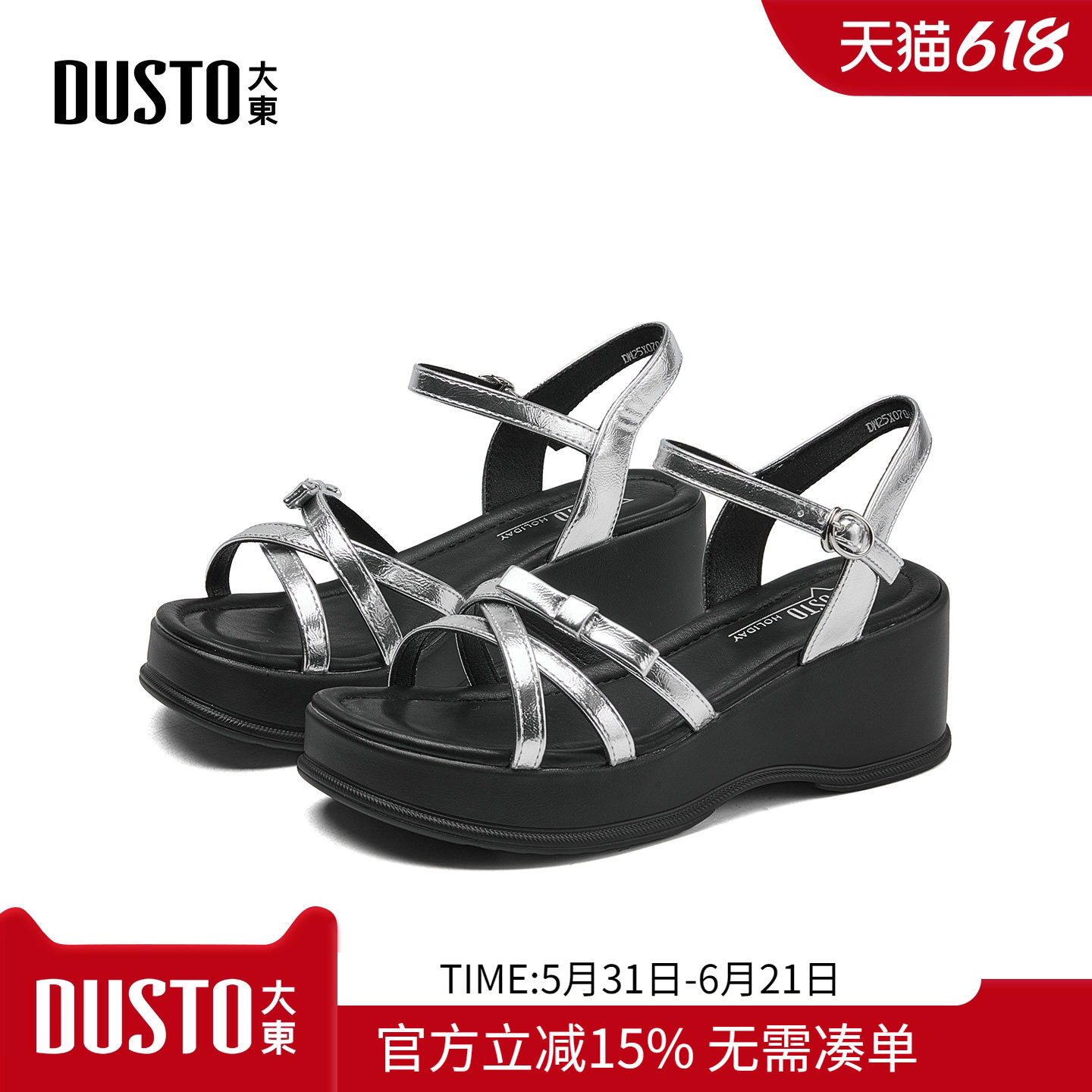 大东dd厚底一字带凉鞋女2026新款女鞋夏季百搭外穿坡跟绑带沙滩鞋