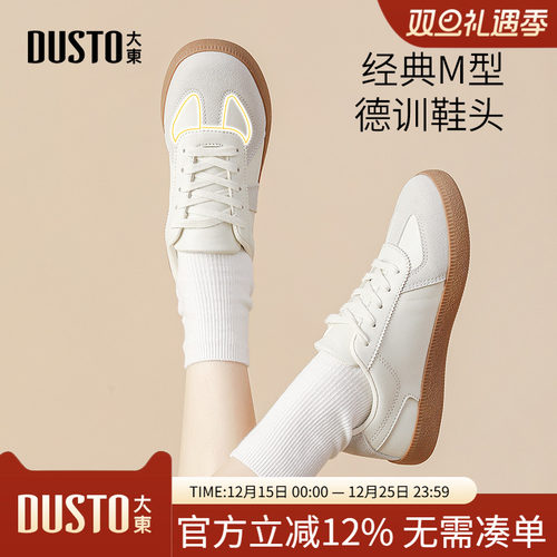 大东德迅鞋休闲风女鞋