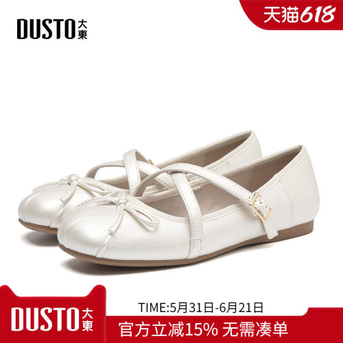 大东法式玛丽珍平底女鞋