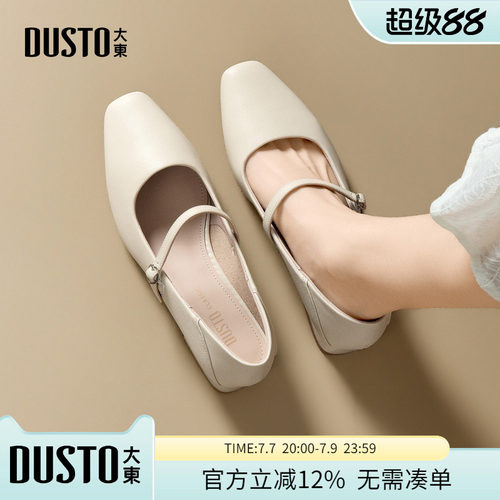 大东dd单鞋女款高跟鞋2026新款夏季女鞋子粗跟皮鞋玛丽珍鞋女婚鞋