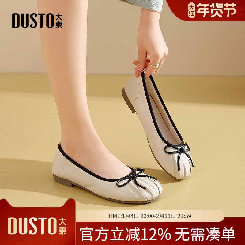 大东dd法式气质单鞋女2026新款蝴蝶结平底女鞋温柔晚晚鞋妈妈鞋女,女鞋,浅口单鞋,淘宝优惠券,粉丝福利购,淘宝优惠卷