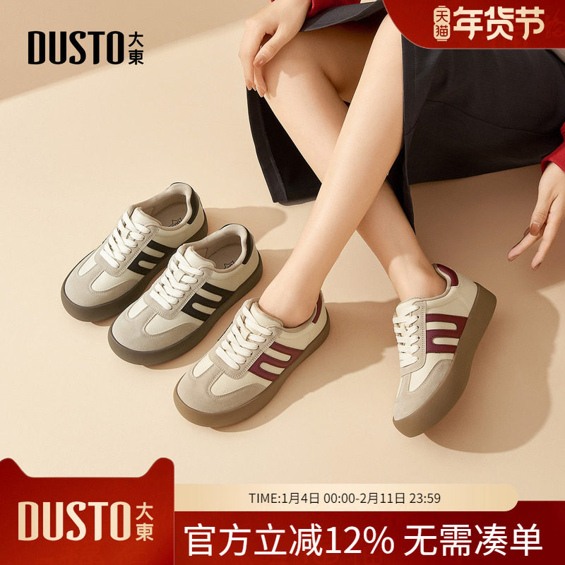 大东dd德训鞋女2026年春季女鞋新款休闲鞋平底板鞋复古百搭鞋子女,女鞋,德训鞋,淘宝优惠券,粉丝福利购,淘宝优惠卷