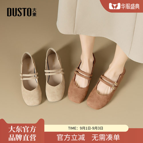 大东法式方头软底玛丽珍女鞋