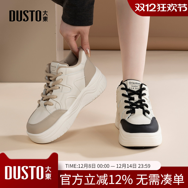 大东dd厚底小白鞋女2025新款秋季女鞋子轻便休闲运动鞋厚底板鞋女