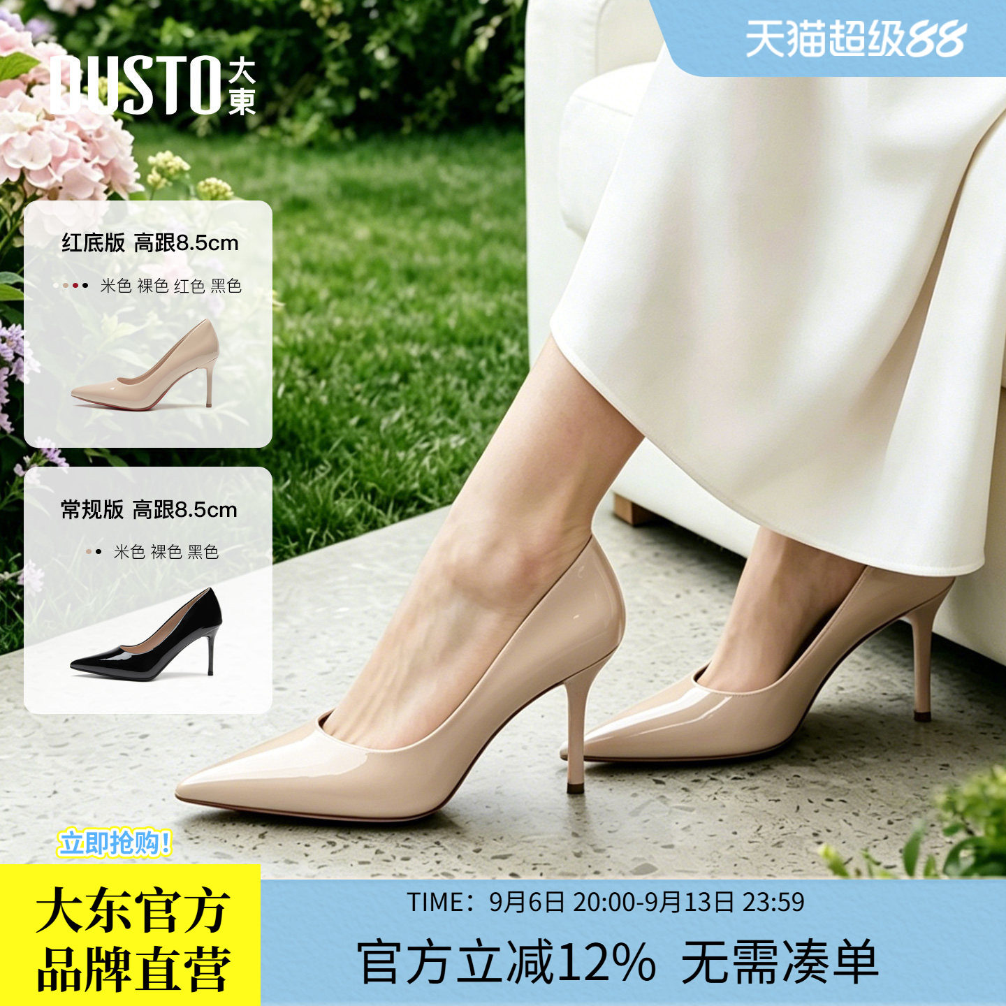 大东尖头气质细跟浅口单鞋图片