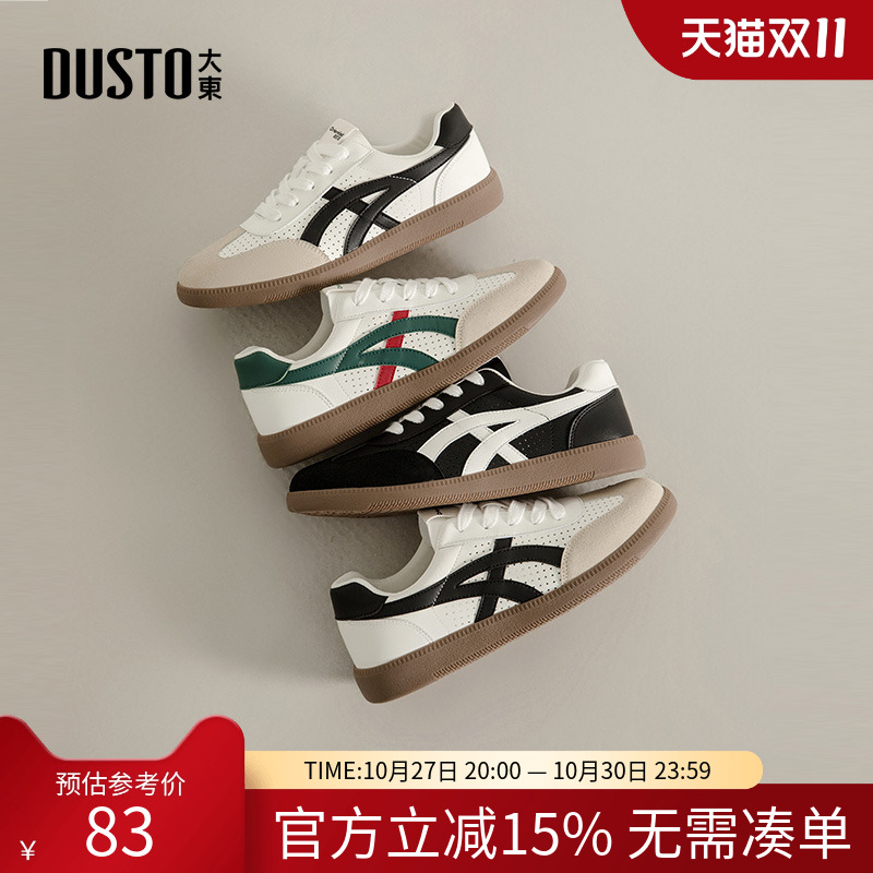 大东dd男鞋秋季轻便休闲小白板鞋2025男款复古德训鞋百搭运动鞋男