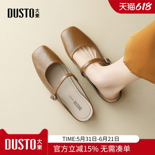 大东dd包头拖鞋女2026新款夏季外穿半拖鞋玛丽珍凉鞋平底穆勒女鞋