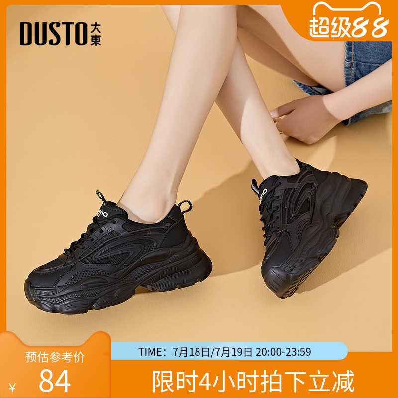大东老爹鞋女鞋2025春新款百搭增高网面轻便黑色女士运动鞋0336Z