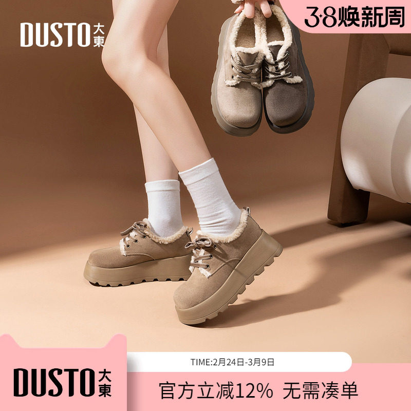 大东dd厚底加绒雪地靴2025冬季新款女鞋保暖棉鞋一脚蹬毛毛鞋勃肯