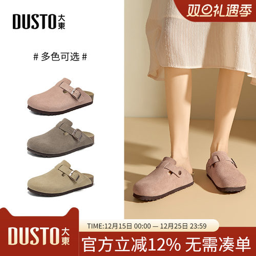 大东dd勃肯鞋女外穿2025新款夏季女鞋一脚蹬勃肯凉拖包头半拖鞋子