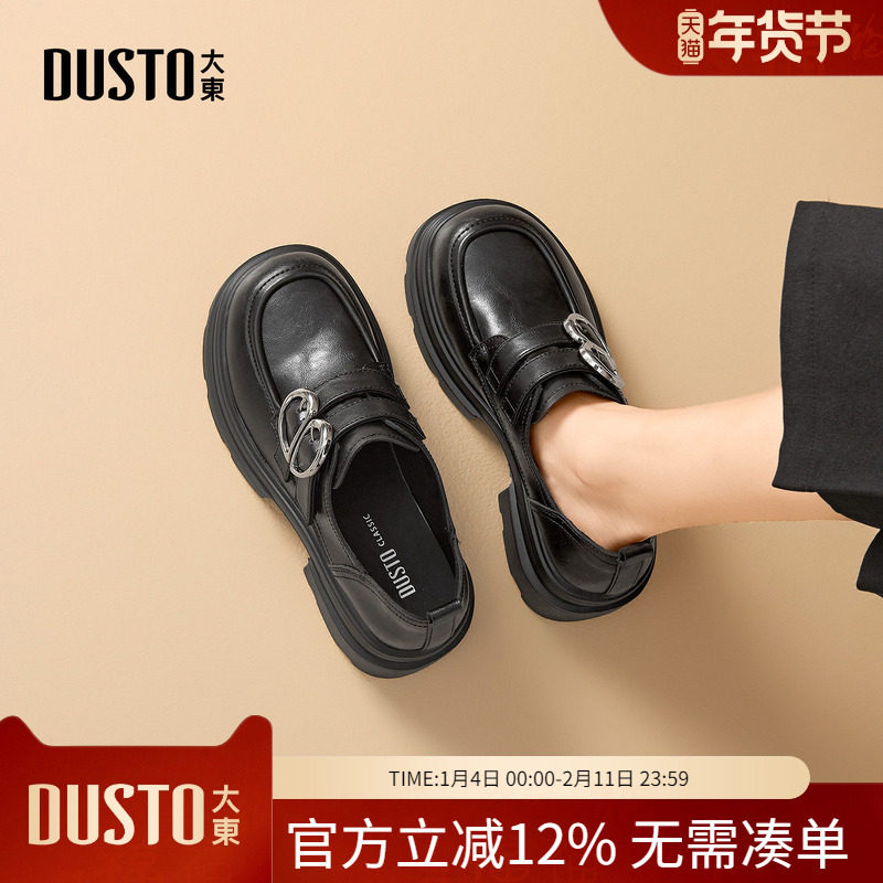 大东dd乐福鞋女2026新款春季厚底英伦风女鞋小皮鞋女百搭深口单鞋,女鞋,深口单鞋,淘宝优惠券,粉丝福利购,淘宝优惠卷