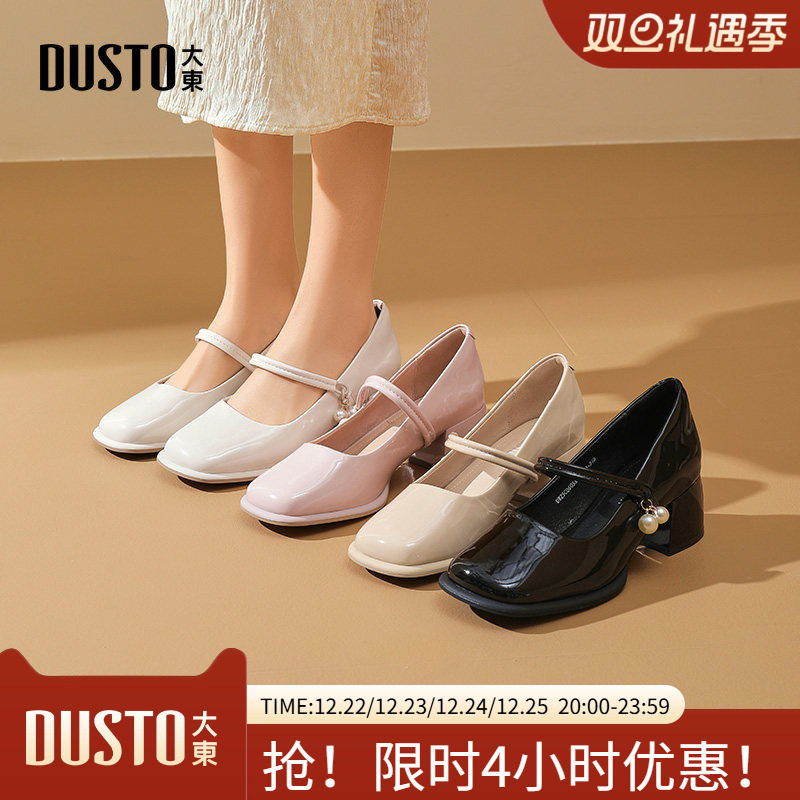 大东玛丽珍鞋女鞋2025秋季新款粗跟中跟套脚方头珍珠C0605