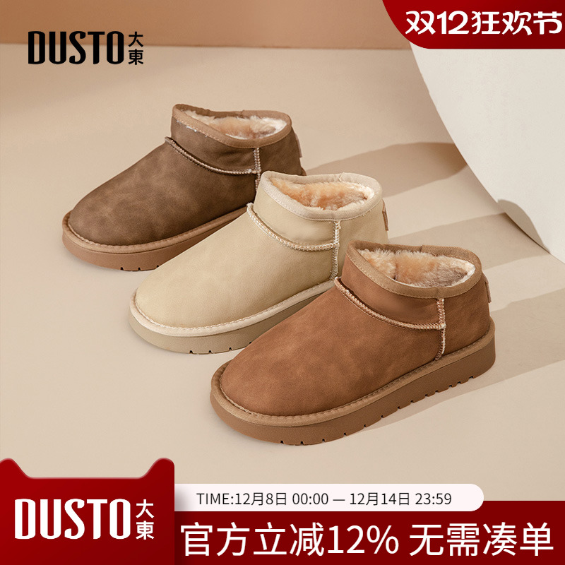 大东dd厚底雪地靴女款2025新款冬季女鞋加绒加厚保暖棉鞋毛毛女靴