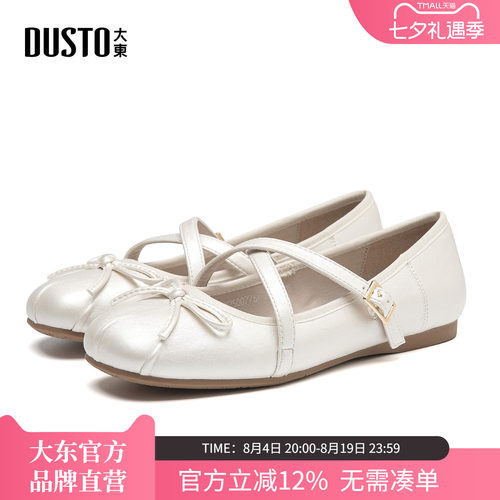 大东法式玛丽珍平底女鞋