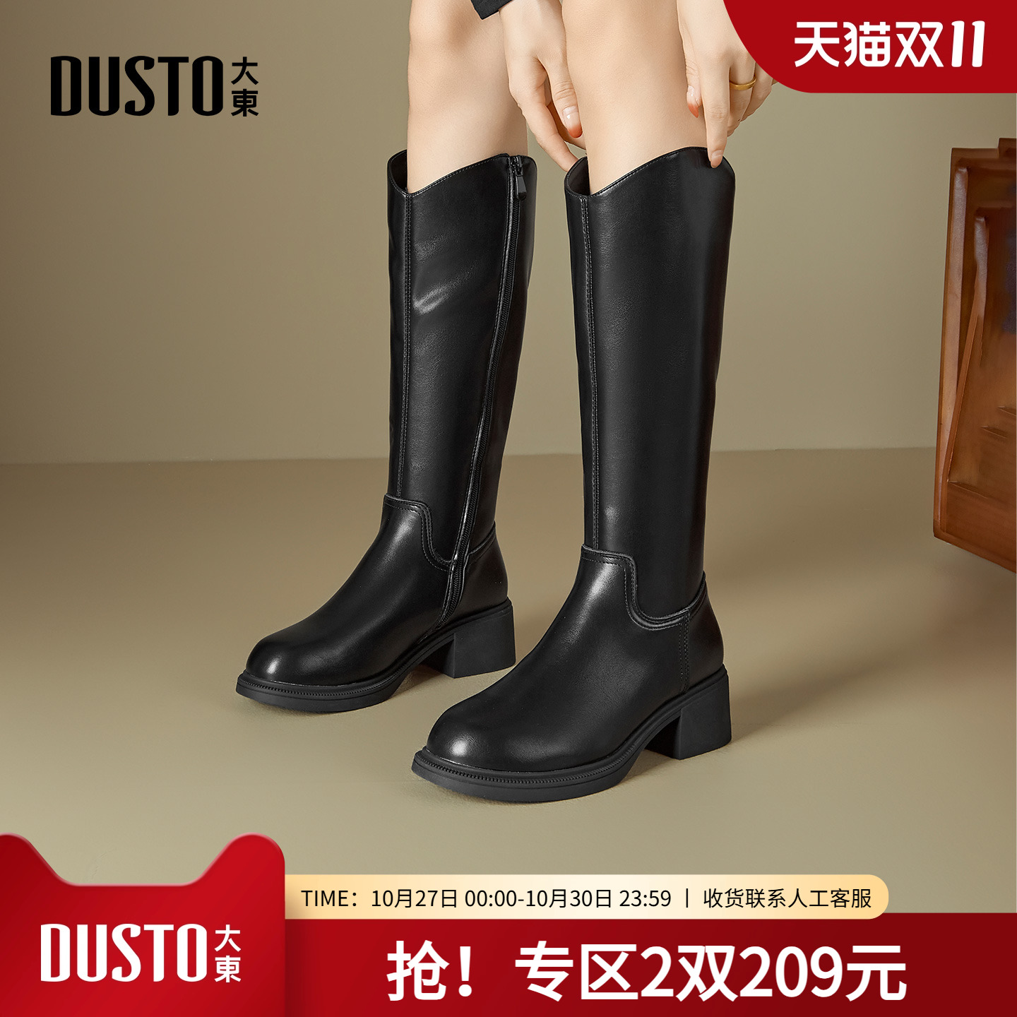 大东骑士靴女鞋2025年冬季新款简约粗跟中跟侧拉链圆头厚底长筒靴