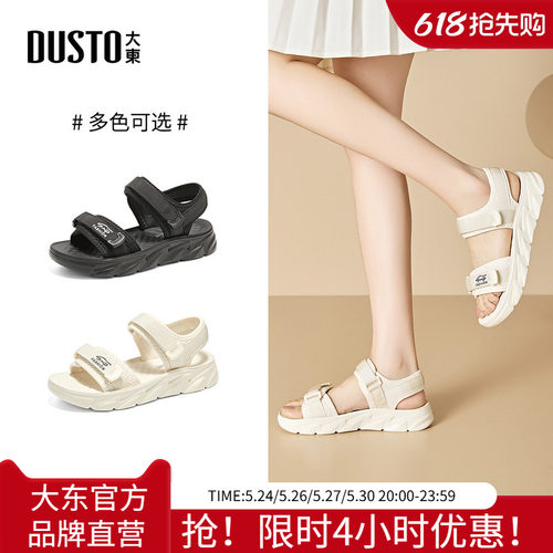 大东运动凉鞋休闲风女鞋