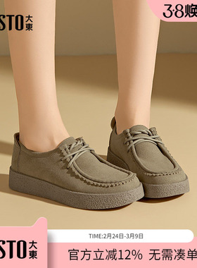大东dd厚底勃肯鞋女2026春季新款复古乐福鞋全包单鞋女鞋小皮鞋子