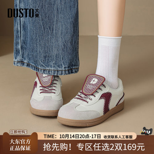 大东新款德训鞋运动休闲鞋女鞋子