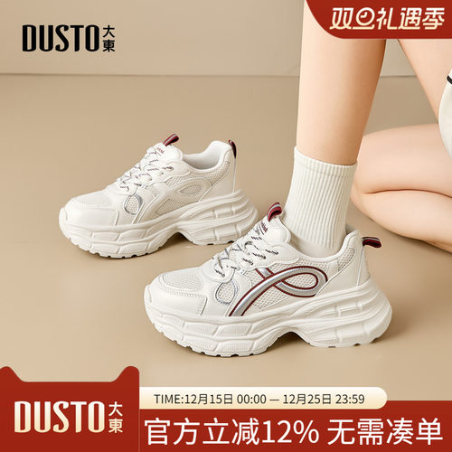 大东dd厚底老爹鞋女春秋季新款女鞋百搭运动鞋子女休闲风小白鞋女