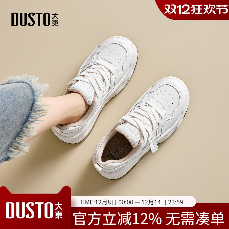 大东dd小白鞋女2026春季女鞋百搭厚底大头鞋子女显高休闲鞋板鞋女