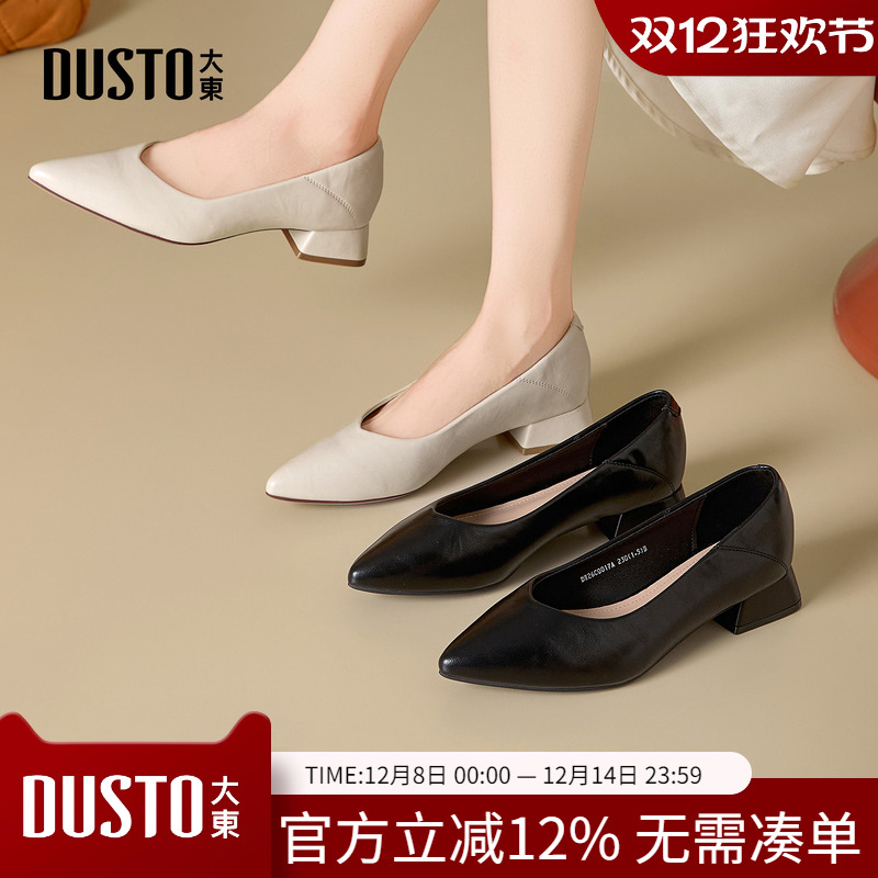大东dd单鞋女2025新款秋季鞋子软皮女鞋职业尖头粗跟秋款通勤皮鞋