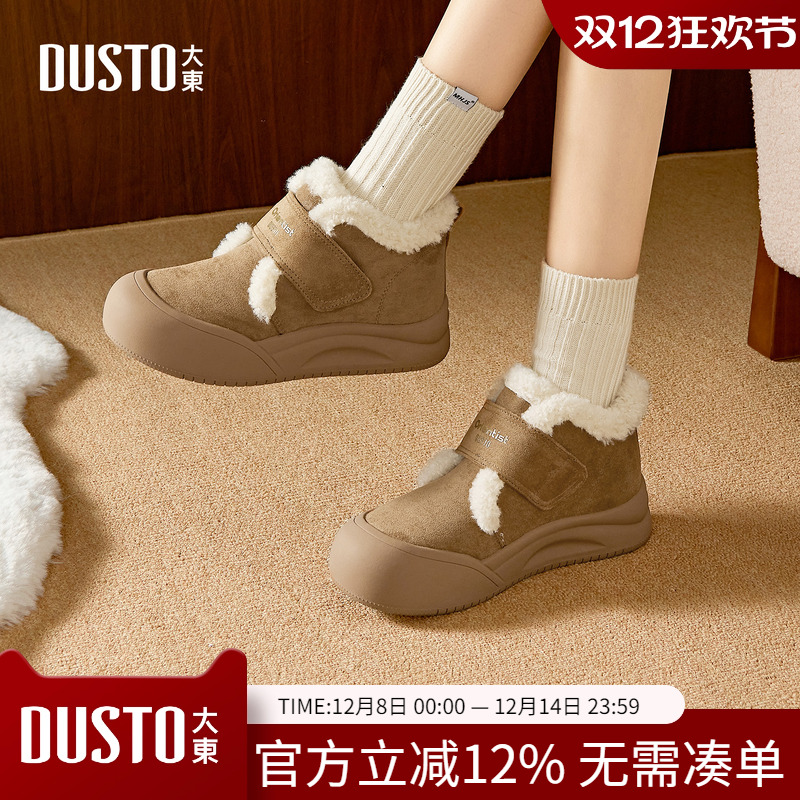 大东dd厚底雪地靴女款2025冬季新款加绒高帮女鞋子毛毛鞋保暖棉鞋