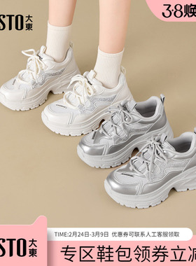大东dd休闲老爹鞋女款春季2026新款女鞋运动鞋厚底增高鞋子小白鞋
