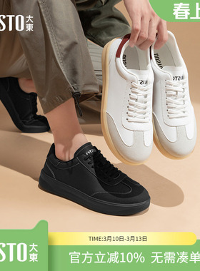 大东dd男鞋春季2026新款轻便休闲小白板鞋男款复古德训鞋运动鞋子