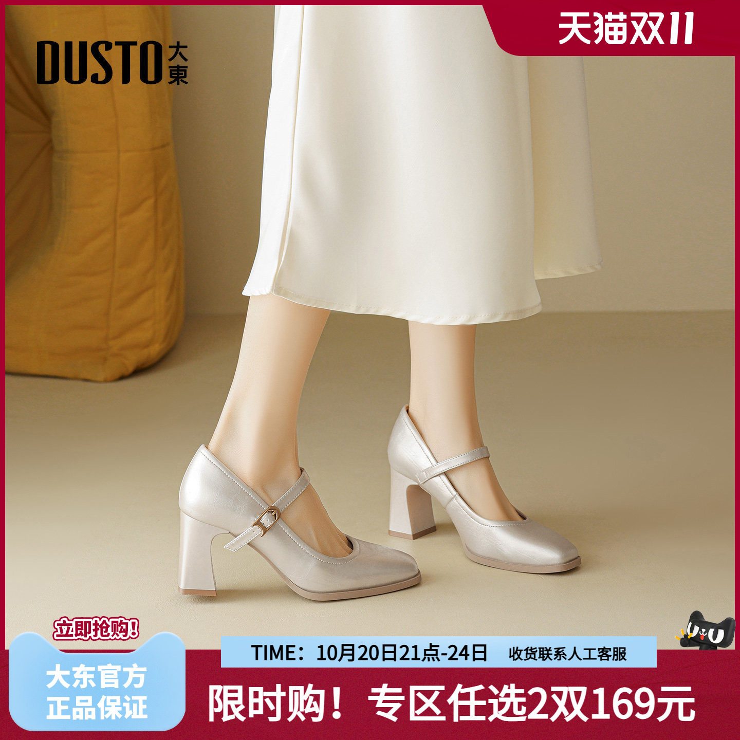大东高跟鞋玛丽珍鞋女鞋子2026秋季新款配裙子晚晚风单鞋女款百搭