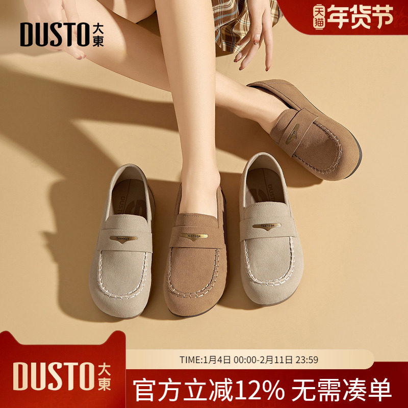 大东dd单鞋女2026新款春季复古勃肯百搭休闲软底豆豆乐福鞋女鞋子,女鞋,勃肯鞋/软木鞋,淘宝优惠券,粉丝福利购,淘宝优惠卷