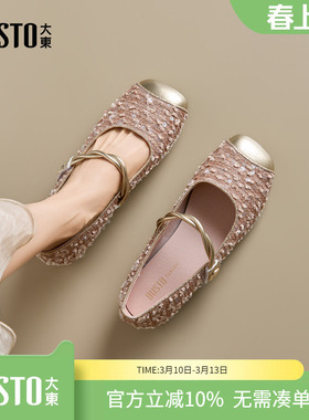 大东dd玛丽珍女鞋2026春季新款法式低跟绝美晚晚风百搭浅口单鞋子