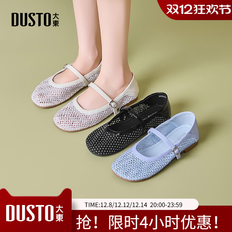 大东浅口鞋女鞋2025夏季新款舒适方跟低跟圆头一字扣镂空X0265