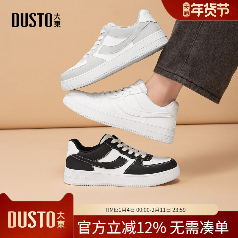 大东dd男士时尚百搭小白鞋男2026春季新款男鞋户外休闲运动板鞋男,流行男鞋,休闲板鞋,淘宝优惠券,粉丝福利购,淘宝优惠卷
