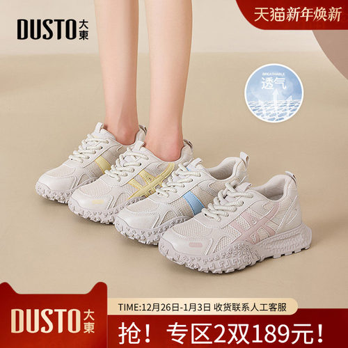 大东老爹鞋女鞋2025夏季新款休闲平底中跟系带拼色拼接透气X0722