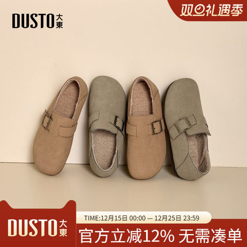 大东dd勃肯鞋女2025新款冬季百搭复古豆豆女鞋一脚蹬平底加绒鞋子