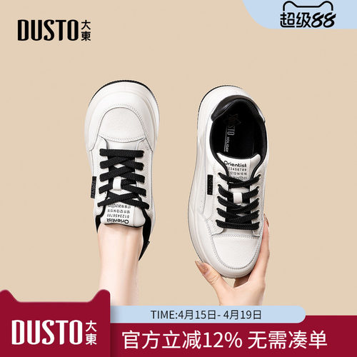 大东dd厚底小白鞋女款2026新款春季女鞋增高休闲运动鞋白色鞋子女