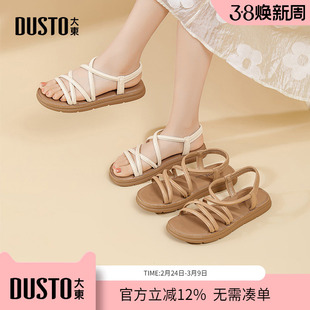 大东dd凉鞋女款2026新款夏季外穿女鞋沙滩凉拖平底鞋子休闲罗马鞋