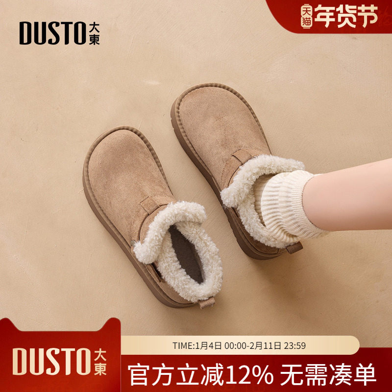 大东dd加绒雪地靴女款2025冬季新款平底棉靴加厚保暖毛毛棉鞋女靴,女鞋,时尚雪地靴,淘宝优惠券,粉丝福利购,淘宝优惠卷