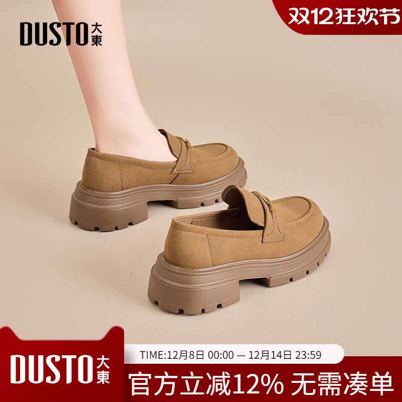 大东dd厚底乐福鞋女2025新款秋季英伦风小皮鞋一脚蹬休闲单鞋女鞋