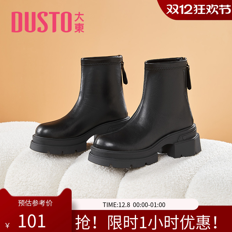 大东时尚粗跟短靴粗跟后拉链