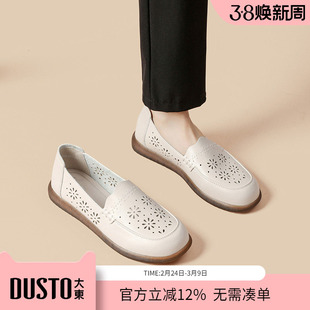 大东dd镂空单鞋女鞋2026新款春季平底不累脚中老年软底时装妈妈鞋