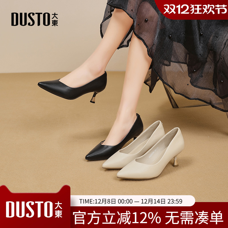 大东通勤鞋女鞋2025秋季新款简约酒杯跟高跟套脚尖头光板C0150