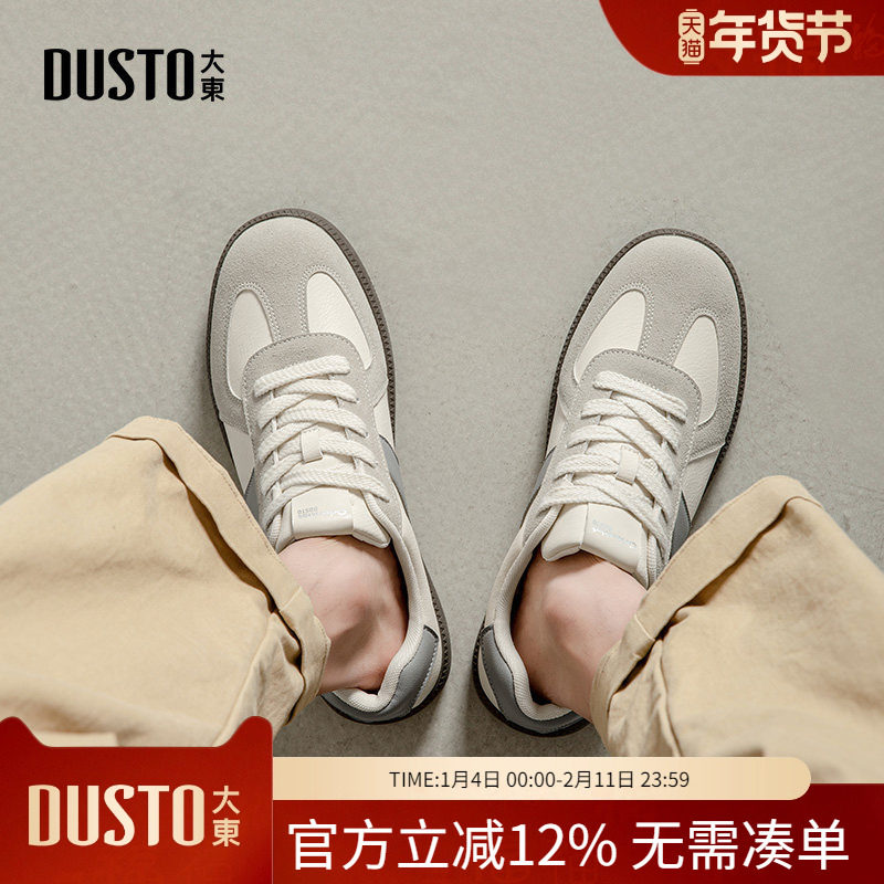 大东dd男士复古春季2026透气休闲男鞋运动经典阿甘小白德训板鞋子,流行男鞋,德训鞋,淘宝优惠券,粉丝福利购,淘宝优惠卷