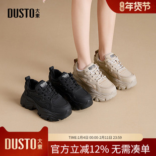 大东dd老爹鞋女款2026新款春季增高厚底女鞋子复古休闲运动鞋女款