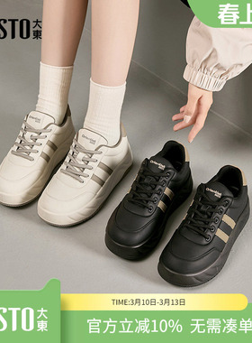 大东dd厚底小白鞋女鞋2026年春季新款百搭透气鞋子女休闲运动板鞋