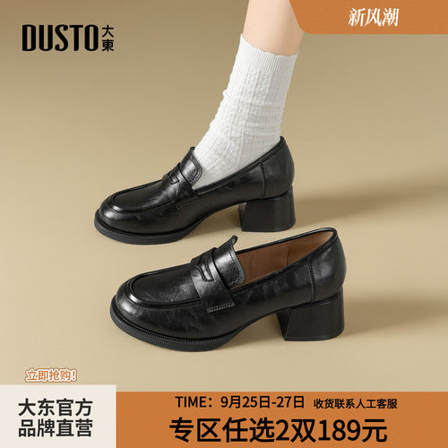 大东乐福鞋2026年秋季女鞋新款粗跟厚底黑色小皮鞋女英伦风单鞋女