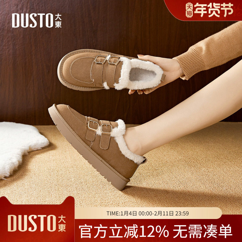 大东dd加绒勃肯鞋女2025新款秋冬毛毛鞋保暖棉鞋厚底雪地靴女鞋子,女鞋,棉鞋,淘宝优惠券,粉丝福利购,淘宝优惠卷